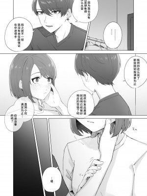 [ロトエスート] しあわせなおもいで [莉赛特汉化组]_22