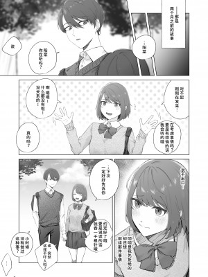 [ロトエスート] しあわせなおもいで [莉赛特汉化组]_13