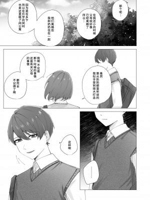 [ロトエスート] しあわせなおもいで [莉赛特汉化组]_15