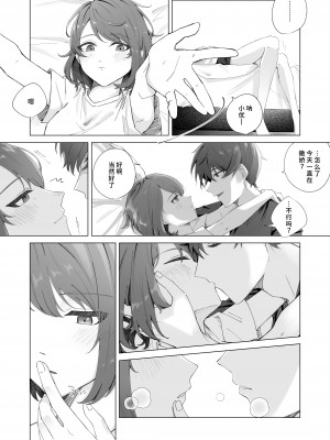 [ロトエスート] しあわせなおもいで [莉赛特汉化组]_19