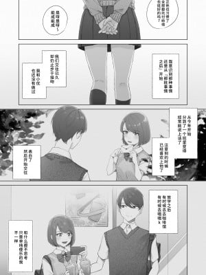 [ロトエスート] しあわせなおもいで [莉赛特汉化组]_11