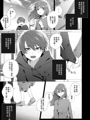 [ロトエスート] しあわせなおもいで [莉赛特汉化组]_03