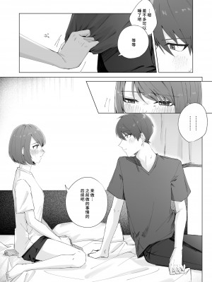 [ロトエスート] しあわせなおもいで [莉赛特汉化组]_20