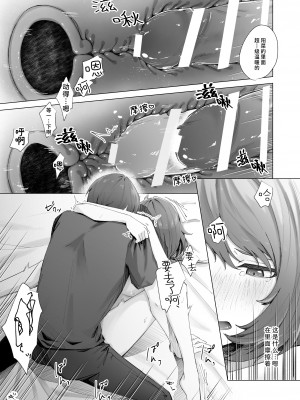 [ロトエスート] しあわせなおもいで [莉赛特汉化组]_29