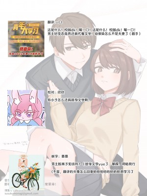 [ロトエスート] しあわせなおもいで [莉赛特汉化组]_54