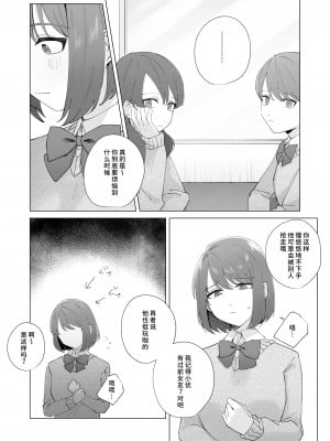 [ロトエスート] しあわせなおもいで [莉赛特汉化组]_10