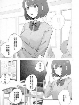 [ロトエスート] しあわせなおもいで [莉赛特汉化组]_09