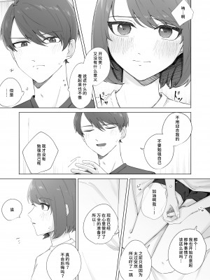 [ロトエスート] しあわせなおもいで [莉赛特汉化组]_21