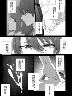 [ロトエスート] しあわせなおもいで [莉赛特汉化组]_45