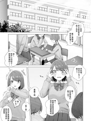 [ロトエスート] しあわせなおもいで [莉赛特汉化组]_07