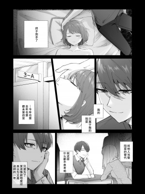 [ロトエスート] しあわせなおもいで [莉赛特汉化组]_42