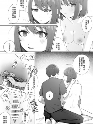 [ロトエスート] しあわせなおもいで [莉赛特汉化组]_37