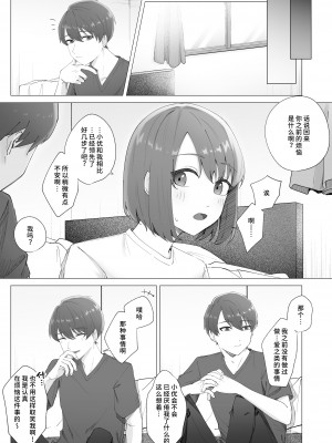 [ロトエスート] しあわせなおもいで [莉赛特汉化组]_51