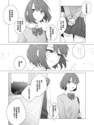 [ロトエスート] しあわせなおもいで [莉赛特汉化组]_16