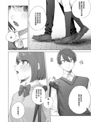 [ロトエスート] しあわせなおもいで [莉赛特汉化组]_14