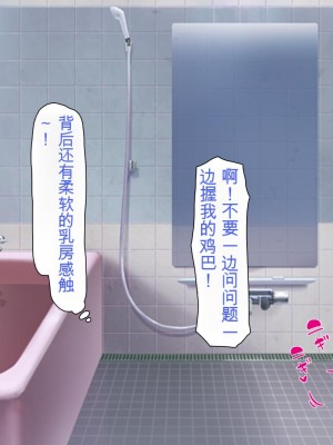 [ミミズサウザンド] まぐわい荘のシェアチ●ポ ～俺はみんなの共有財産～[中国翻訳]_155