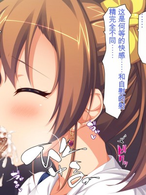 [ミミズサウザンド] まぐわい荘のシェアチ●ポ ～俺はみんなの共有財産～[中国翻訳]_029