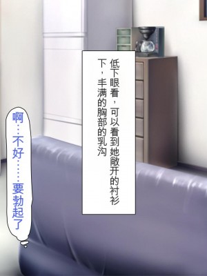 [ミミズサウザンド] まぐわい荘のシェアチ●ポ ～俺はみんなの共有財産～[中国翻訳]_069