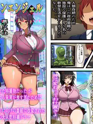 [フリテン堂（仮）] 俺の金玉以外で子種が作れなくなった世界での種付けハーレム性活_002