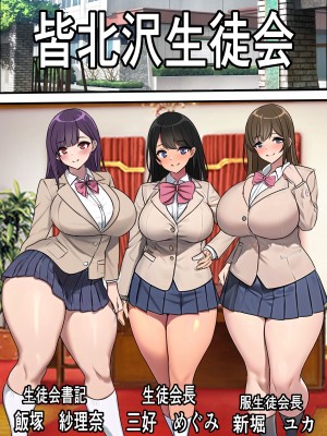 [フリテン堂（仮）] 俺の金玉以外で子種が作れなくなった世界での種付けハーレム性活_113