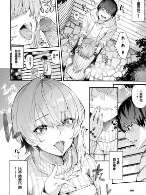 [ひらやん] 咲穂アコンプリス (COMIC BAVEL 2023年3月号) [大鸟可不敢乱转汉化] [無修正]_011