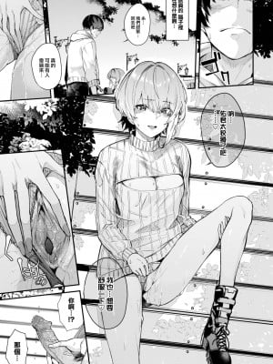 [ひらやん] 咲穂アコンプリス (COMIC BAVEL 2023年3月号) [大鸟可不敢乱转汉化] [無修正]_012