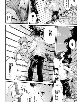 [ひらやん] 咲穂アコンプリス (COMIC BAVEL 2023年3月号) [大鸟可不敢乱转汉化] [無修正]_017