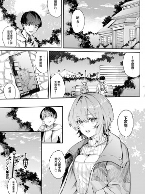 [ひらやん] 咲穂アコンプリス (COMIC BAVEL 2023年3月号) [大鸟可不敢乱转汉化] [無修正]_021