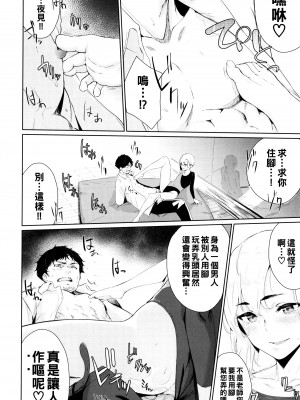 [ひらやん] girl-to-man [無修正]_014