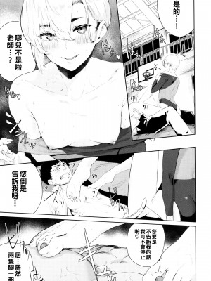 [ひらやん] girl-to-man [無修正]_015