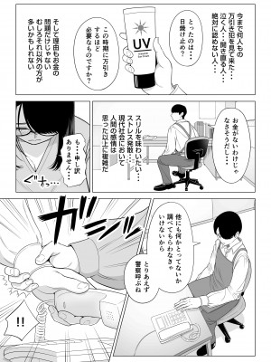 【伊達ろく】 万引き人妻キープ店長_manbiki_005