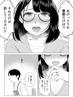 【伊達ろく】 万引き人妻キープ店長_manbiki_006