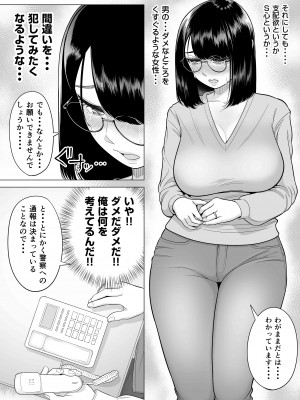 【伊達ろく】 万引き人妻キープ店長_manbiki_008