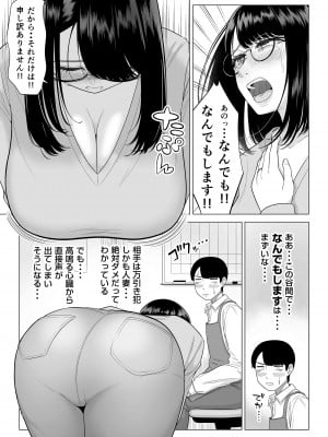 【伊達ろく】 万引き人妻キープ店長_manbiki_009