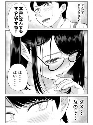 【伊達ろく】 万引き人妻キープ店長_manbiki_010
