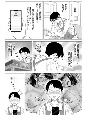 【伊達ろく】 万引き人妻キープ店長_manbiki_024
