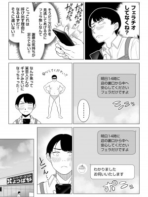 【伊達ろく】 万引き人妻キープ店長_manbiki_025