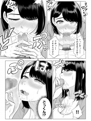 【伊達ろく】 万引き人妻キープ店長_manbiki_030