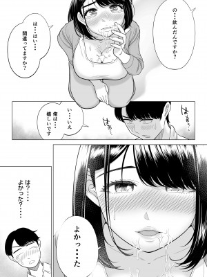 【伊達ろく】 万引き人妻キープ店長_manbiki_031