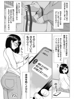 【伊達ろく】 万引き人妻キープ店長_manbiki_055