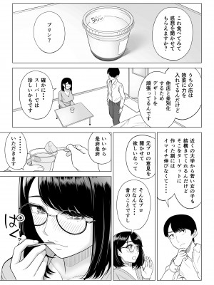 【伊達ろく】 万引き人妻キープ店長_manbiki_061