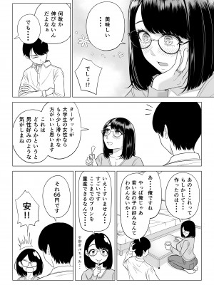 【伊達ろく】 万引き人妻キープ店長_manbiki_062