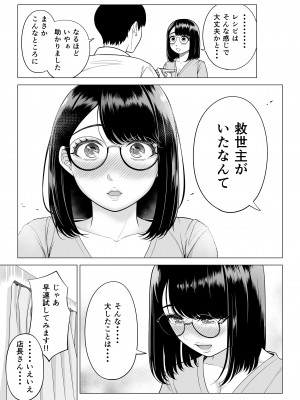 【伊達ろく】 万引き人妻キープ店長_manbiki_064