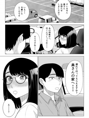 【伊達ろく】 万引き人妻キープ店長_manbiki_069