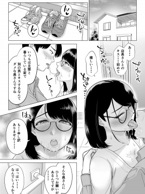 【伊達ろく】 万引き人妻キープ店長_manbiki_070