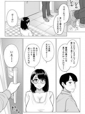 【伊達ろく】 万引き人妻キープ店長_manbiki_082