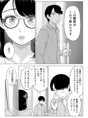 【伊達ろく】 万引き人妻キープ店長_manbiki_083