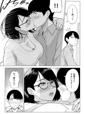 【伊達ろく】 万引き人妻キープ店長_manbiki_084