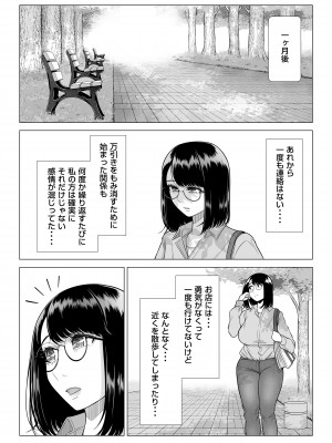【伊達ろく】 万引き人妻キープ店長_manbiki_093