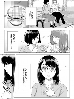 【伊達ろく】 万引き人妻キープ店長_manbiki_094